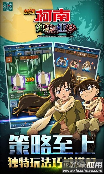 名侦探柯南纯黑的噩梦手游截图2