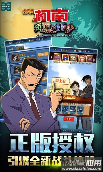 名侦探柯南纯黑的噩梦手游截图3