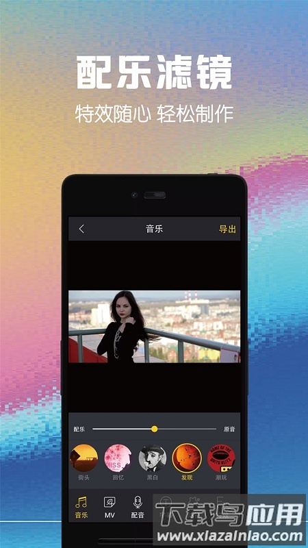 视频编辑助手免费版(改名为视频剪辑助手)截图1