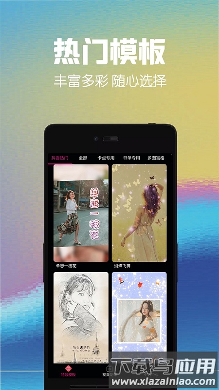视频编辑助手免费版(改名为视频剪辑助手)截图2