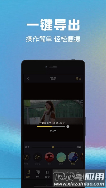 视频编辑助手免费版(改名为视频剪辑助手)截图5