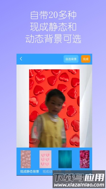 视频换背景app下载