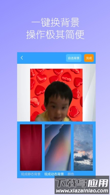 视频换背景软件最新版截图4