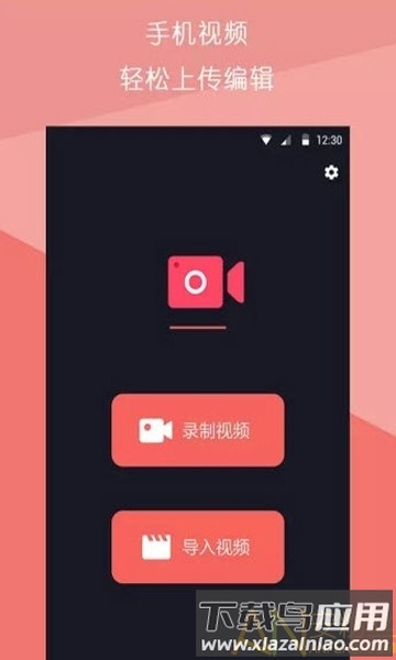 视频拼接王app最新版截图2