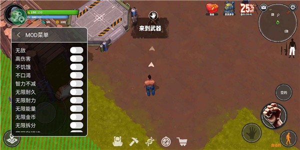 让我们一起生存汉化版