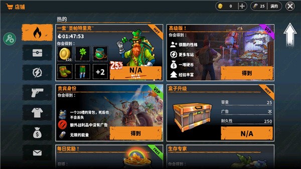 让我们一起生存最新版最新版截图2