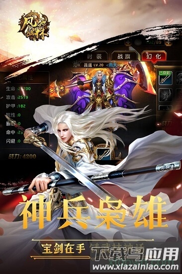 风驰幽林最新版截图2