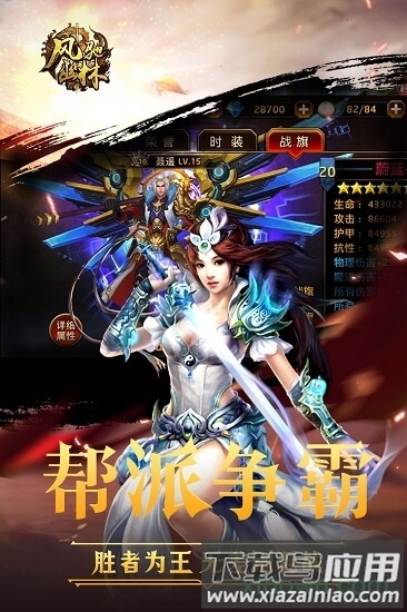 风驰幽林最新版截图4