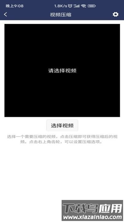 视频压缩md5修改app最新版截图1