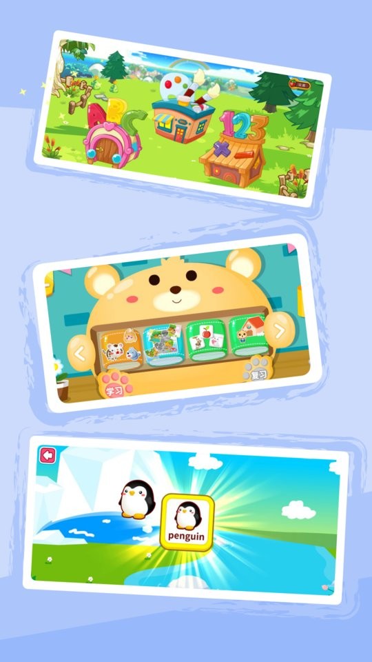 宝宝乐园新版最新版截图1