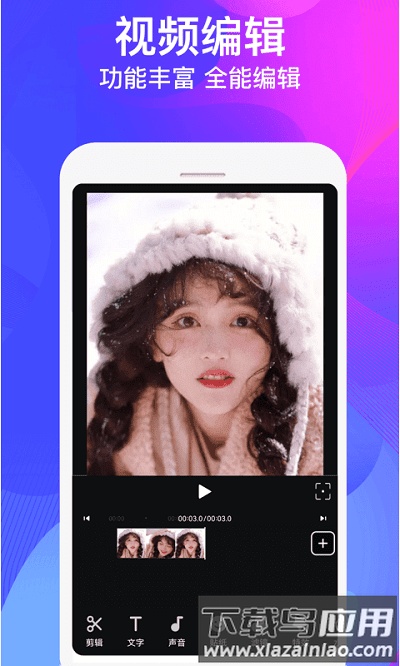 视频制作大师软件手机版最新版截图1