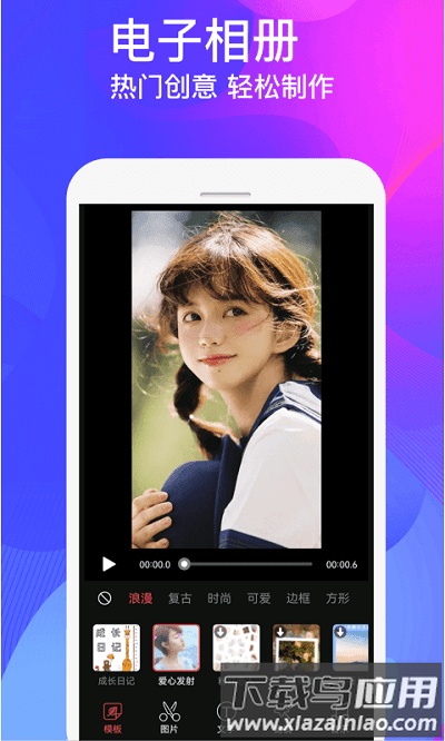 视频制作大师软件手机版最新版截图2