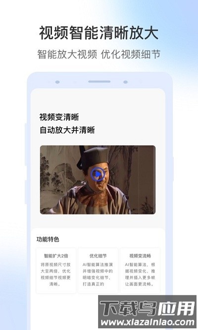 视频修复大师免费版最新版截图4