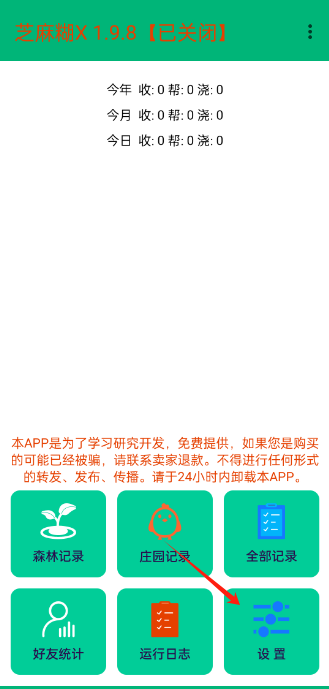 芝麻糊X插件免费安卓版