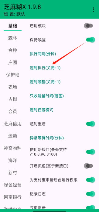 芝麻糊X插件免费安卓版