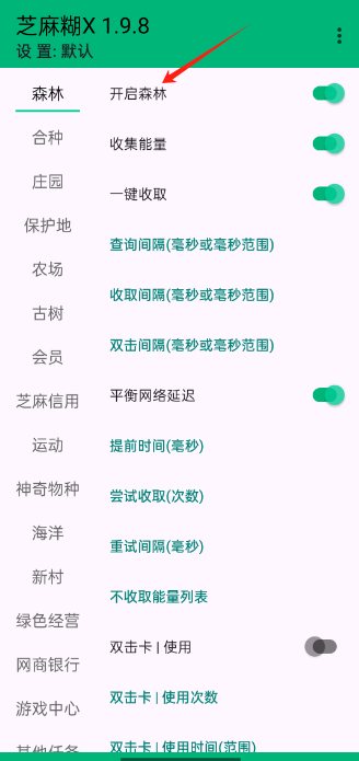 芝麻糊X插件免费安卓版