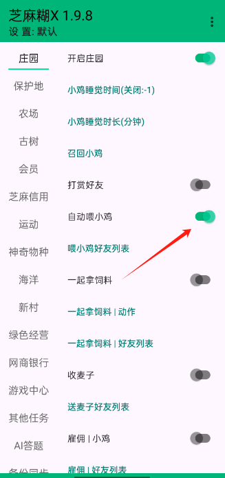 芝麻糊X插件免费安卓版