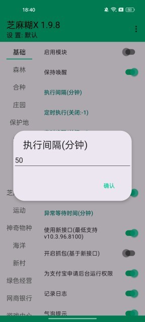 芝麻糊X插件最新版截图1
