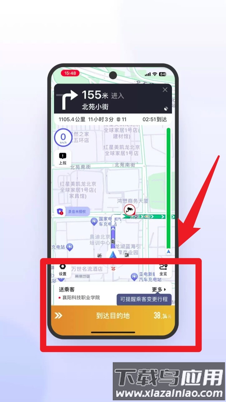 风韵出行司机极速版官方版