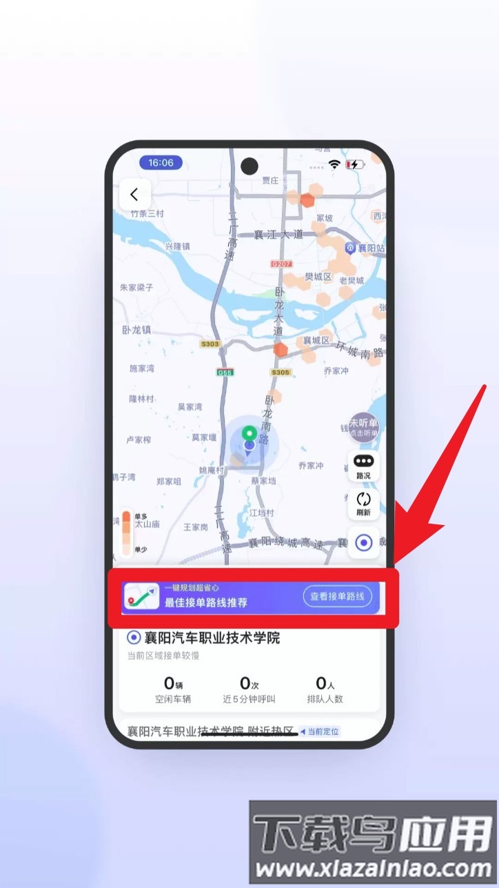 风韵出行司机极速版官方版