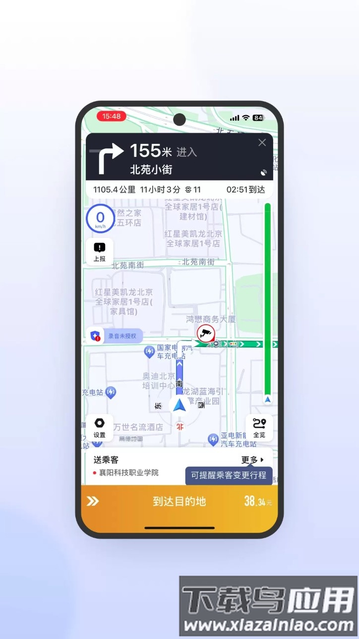 风韵出行司机极速版官方版截图3