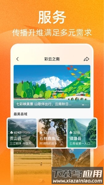 视界app截图2