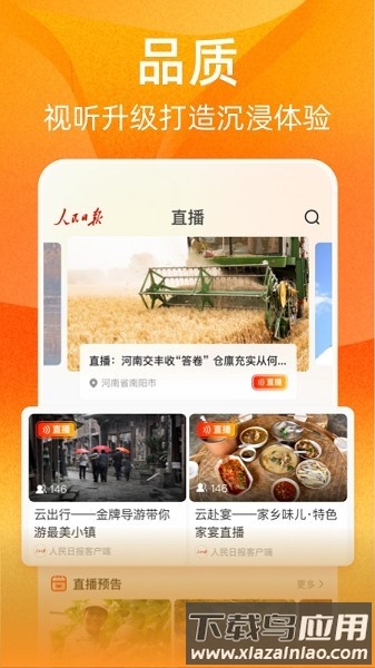 视界app截图3