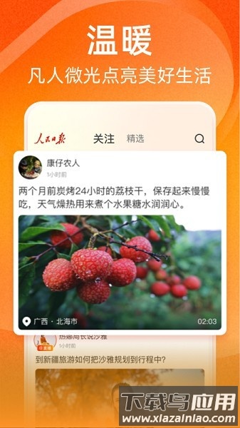 视界app截图4