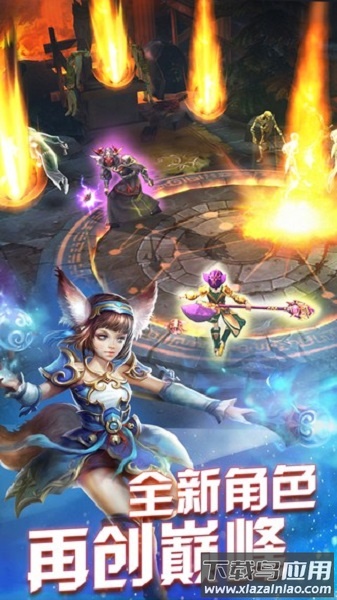 永恒战士4九游客户端最新版截图2