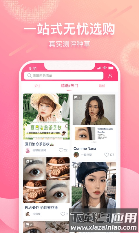 视客眼镜网官方手机版截图1