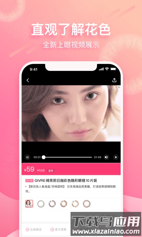 视客眼镜网官方手机版截图2
