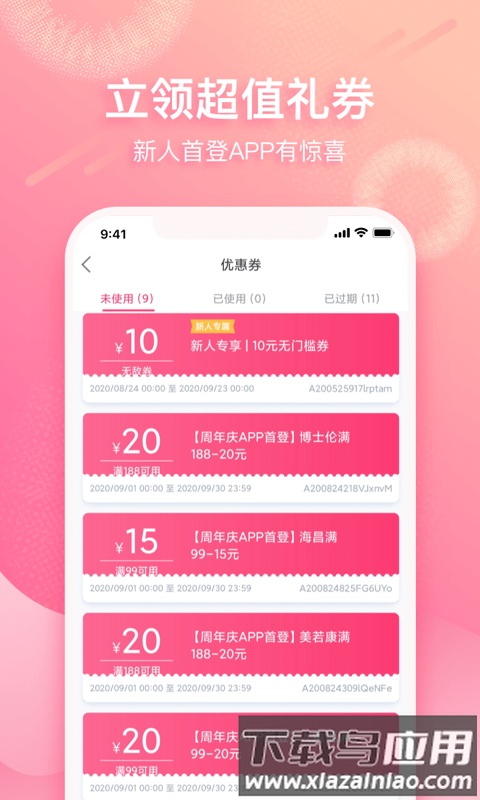 视客眼镜网官方手机版截图3