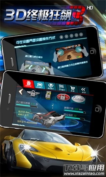 3d终极狂飙3游戏截图1