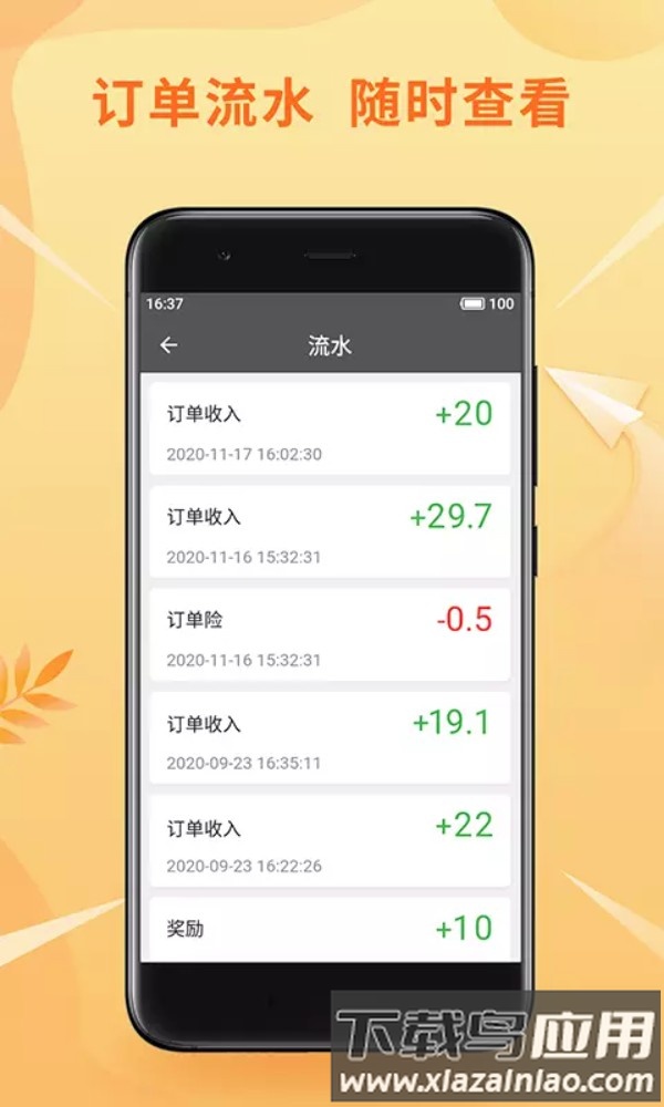风韵优行司机手机版截图