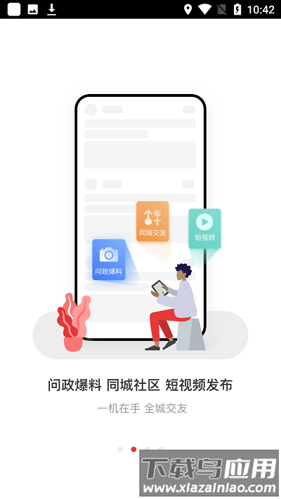 视听凉都最新版截图