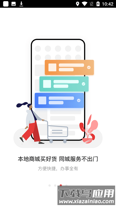 视听凉都最新版截图