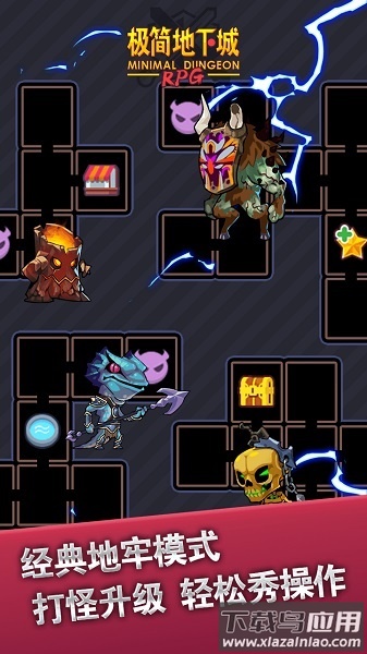 极简地下城手游最新版截图1