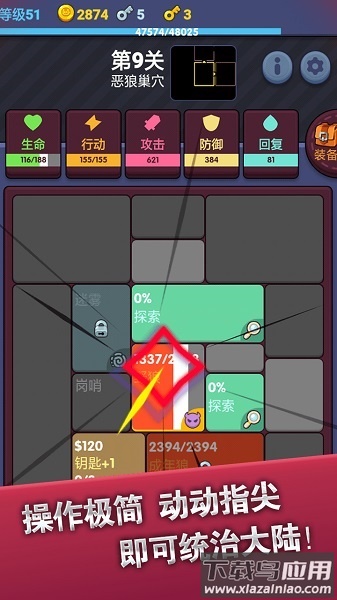 极简地下城手游最新版截图3