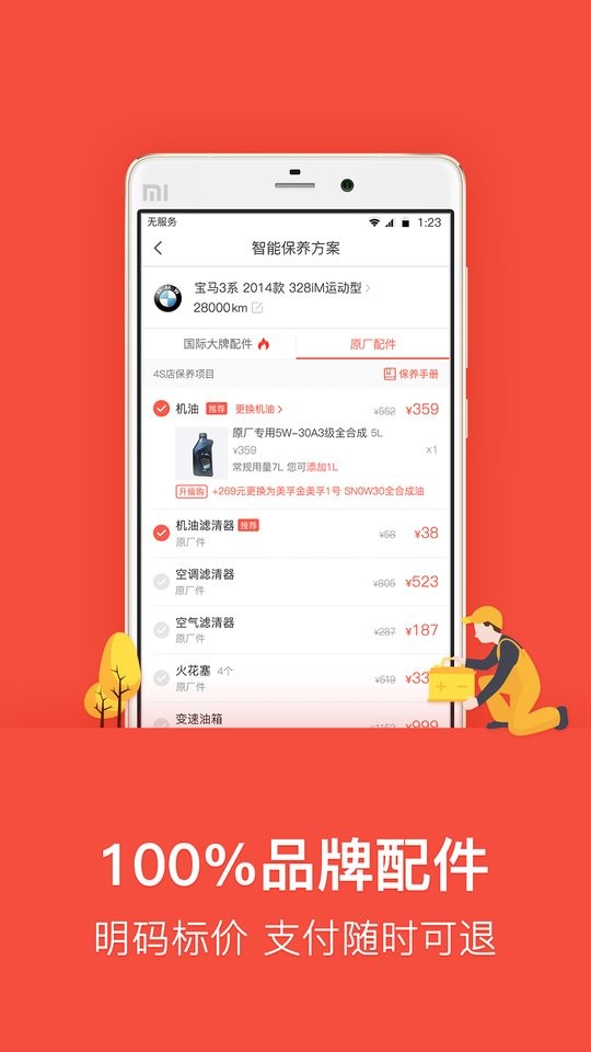 乐车邦支付平台 乐车邦app官方版