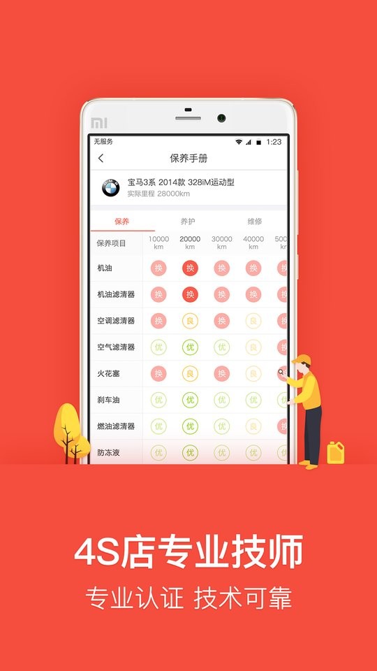 乐车邦支付平台截图