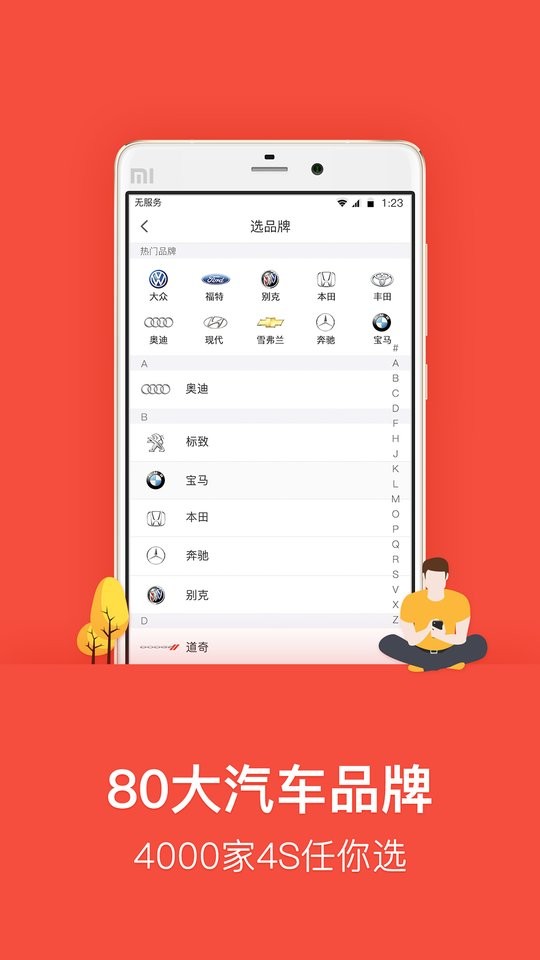 乐车邦支付平台截图