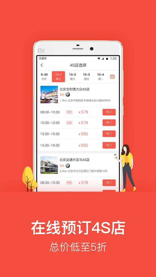 乐车邦支付平台截图