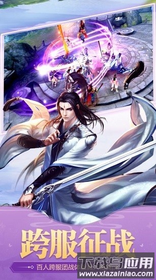 风雨仙剑最新版截图