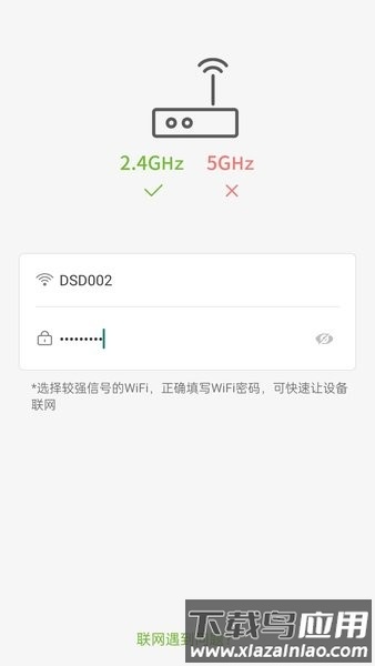 视云物联监控软件最新版截图2
