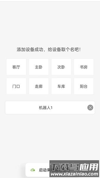 视云物联监控软件最新版截图3