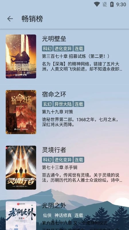 燃文阅读app下载