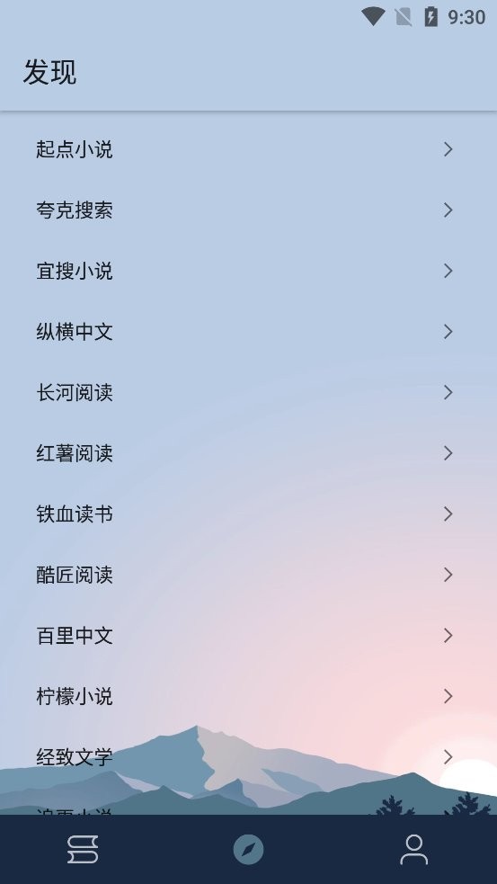 燃文阅读最新版最新版截图1