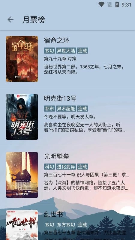 燃文阅读最新版最新版截图2