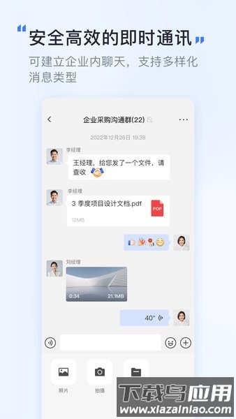 觅讯会议app官方截图3