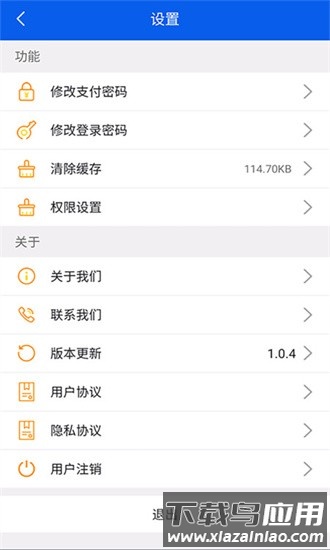 风车货运司机最新版最新版截图3
